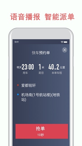 开心车主司机端 安卓版v6.20.0.0002
